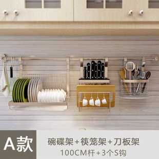 新品 加厚厨房挂件304不锈钢挂杆碗架沥水架厨房挂架打孔置物架壁