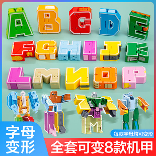 正版 26英文 字母变形玩具数字机器人金刚益智恐龙合体机甲儿童拼装