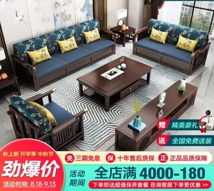 新中式 全实木沙发组合客厅家用大小户型现代简约冬夏两用高档沙发