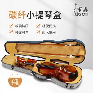 布森碳纤维小提琴盒琴箱包轻超便背包航空箱琴包单双肩小提琴琴包