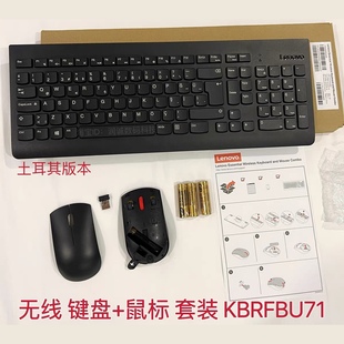全新联想原装 KBRFBU71 无线键盘鼠标游戏办公台式 一体机键鼠套装
