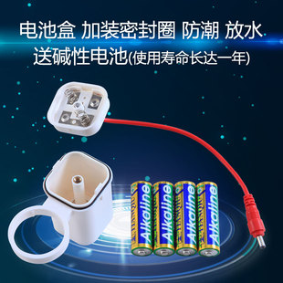 小便池感应器电池盒防水6v4节5号小便器配件小便斗尿斗电源变压器
