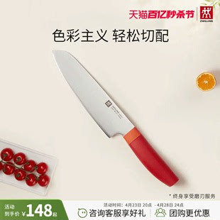 德国双立人NowS菜刀家用多用刀刀具熟食切菜切肉刀切片刀官方