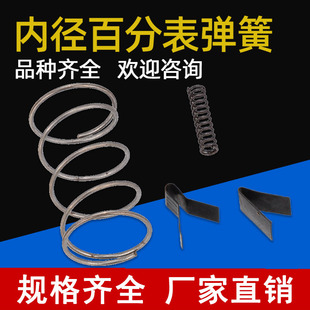 上海内径量表百分表传动弹簧护桥活动测头针10 160配件