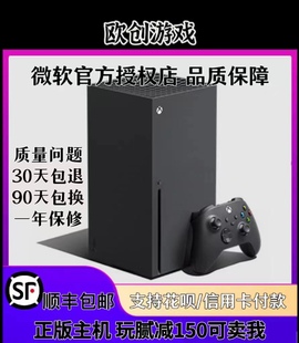 微软Xbox XSX Series 国行主机 日欧版 次时代4K游戏主机 XSS