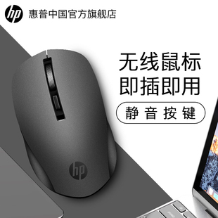 HP惠普无线鼠标可充电款 静音蓝牙女生可爱办公专用笔记本电脑滑鼠