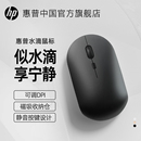 HP惠普无线鼠标静音男女生可爱办公商务专用笔记本电脑滑鼠2.4G