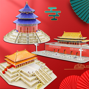 中国古建筑立体拼图拼装 模型长城天安门3D纸模益智拼插diy玩具
