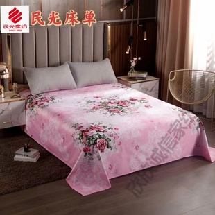 上海民光老式 床单 怀旧国货之光 国民全棉加厚传统纯棉全线丝光