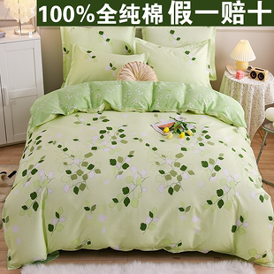 100%纯棉四件套全棉春秋季 简约床单被套1.5米床上用品斜纹三件套4