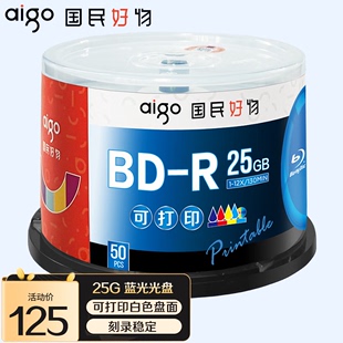 25G 爱国者BD 桶装 R蓝光光盘可打印空白光盘光碟刻录盘大容量 50G DL可打印 50片桶装
