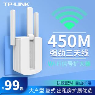 WiFi放大器无线增强wifi信号中继接收扩大增加家用路由器加强扩展tplink网络无线网桥接933RE LINK