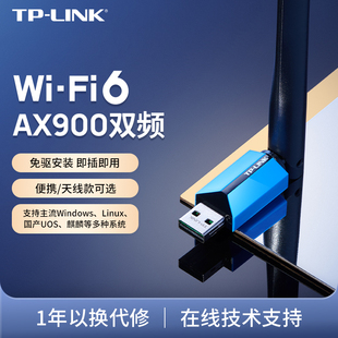 新品 机笔记本wifi接收器电脑接收器5g免驱安装 推荐 usb接口XDN7000H LINK双频WiFi6无线网卡900M台式