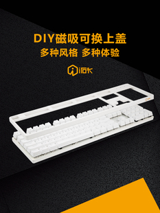 艾石头FE87 电竞游戏机械键盘红轴RGB客制化键热插拔办公白色 104