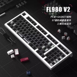 腹灵 FL980V2套件 客制化机械键盘无线2.4蓝牙三模侧刻 白色