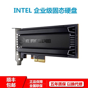 intel英特尔Optane傲腾P4800X E全新现货 1.5T固态硬盘SSDNVMEPCI