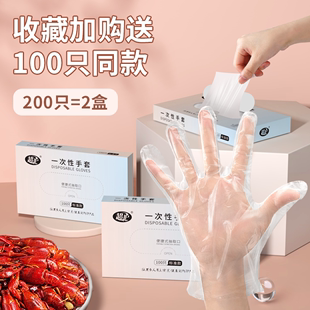 一次性手套塑料透明TPE食品吃小龙虾餐饮加厚耐用防盒装 抽取式