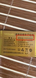 亿达 先科DV55 DL55电池DH55威霆手机电池5800毫安 DH55