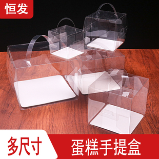 四寸蛋糕盒盒子透明生日慕斯爆浆包装 盒手提23456寸二三四五六寸