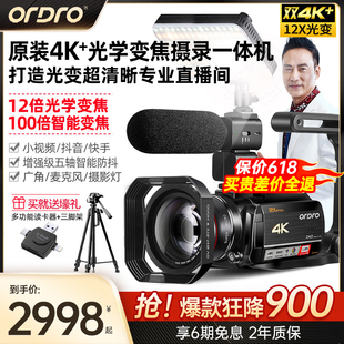 台湾欧达手持dv摄像机高清数码 专业4K记录生活vlog短视频直播专用