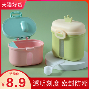 婴儿奶粉盒便携式 分格米粉盒子宝宝辅食盒储存罐密封带勺 外出分装