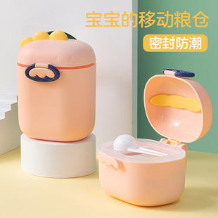 婴儿奶粉盒便携式 外出密封防潮分装 奶粉分格储存罐辅食米粉盒 盒装