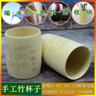 竹子茶杯纯天然竹杯子喝水杯家用竹酒杯复古老式 水杯竹筒酒杯子