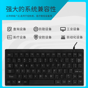 工业小键盘超薄工控机柜服务器专用设备支持定制尺寸规格