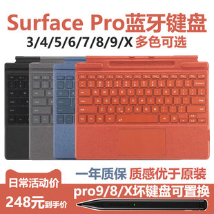 X键盘蓝牙定制笔槽7 微软平板Surface Pro9 go2保护套