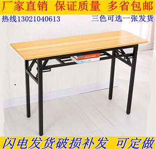 长方形折叠桌子简约培训桌会议办公桌简易家用电脑餐桌特价 包邮
