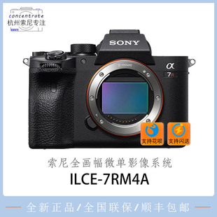 7RM4 Sony ILCE 全画幅微单相机 索尼 A7RM4 a7r4a A7R3 A7R4
