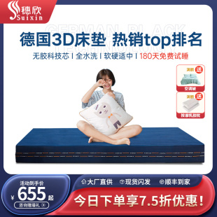 穗欣全3D床垫可水洗透气1.5m1.8米2榻榻米5D6D纯3d空气纤维席梦思