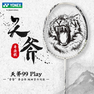 yonex尤尼克斯羽毛球拍yy正品 Play 全碳素初学耐用型单拍天斧AX99