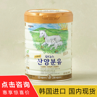 进口婴儿宝宝日东山羊奶粉3段800克 韩国原装 3阶段 包邮 备注1