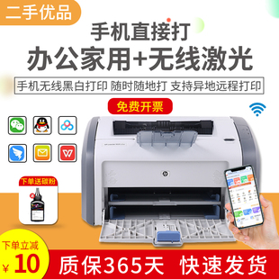 二手惠普手机无线 HP1020 黑白小型激光打印机家用 HP1108 HP1007