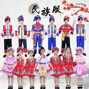 六一儿童少数56民族服装 男女童幼儿园演出服苗彝族黎瑶畲羌族 新款