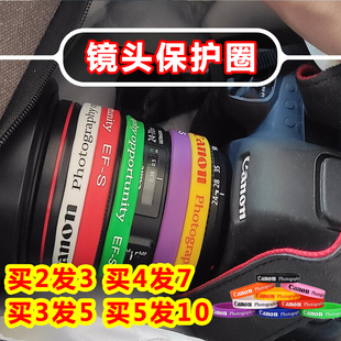 佳能单反微单相机镜头保护圈对焦环硅胶装 饰皮变焦环防刮防滑胶圈