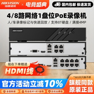 海康威视硬盘录像机4 8路POE商用网络NVR监控主机DS 7804N
