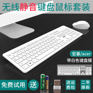 宏碁acer无线键盘鼠标套装 机电脑笔记本通用外接无线键鼠 静音台式
