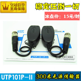 UTP101P 海康TVI大华同轴网线传输器 II监控视频无源双绞线传输器