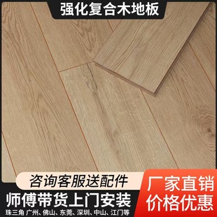 广州强化复合木地板12家用环保耐磨防水灰色北欧包安装 办公室直销