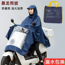 暴龙电动车雨披单人加大加厚男女新款 电瓶车摩托车雨衣成人防暴雨