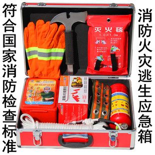 家庭消防应急包水基灭火器套出租房火灾逃生工具救援包箱消防器材