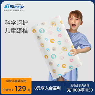 睡眠博士婴儿宝宝枕0 10岁以上儿童乳胶枕护颈枕定型枕专用