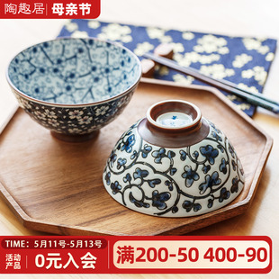 陶趣居日式 碗陶瓷饭碗日本原装 米饭小碗 进口餐具家用瓷碗2022新款
