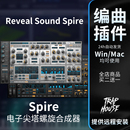 Spire 电子螺旋尖塔合成器Win Vst编曲插件软音源音色 Mac远程安装