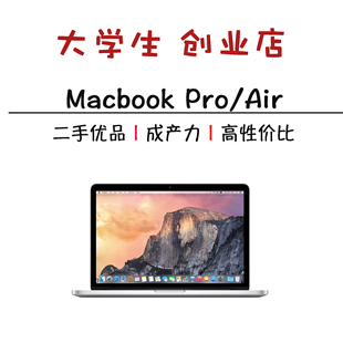 air 2017款 苹果笔记本电脑二手Macbookpro 2020 2019 学生 2018