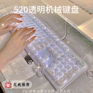 前行者K520透明冰块机械键盘鼠标套装 青轴女生办公游戏朋克高颜值