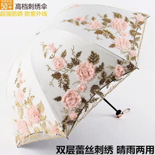 防晒女太阳伞防紫外线雨伞晴雨两用折叠蕾丝双层刺绣遮阳公主洋伞