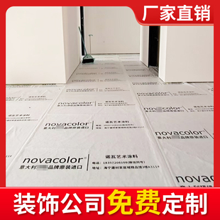 定制装 修地面保护膜公司地板磁瓷砖地砖加厚工地地膜地保pvc地垫